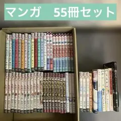 【特価】マンガ詰合せ　55冊セット（西炯子、岩本ナオ、他）