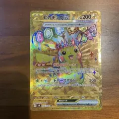 ポケモンカード　ピカチュウex UR 超電ブレイカー