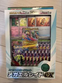 スペシャルカードセット メガエルレイド ex ムニキスゼロ 8パック付　匿名配送
