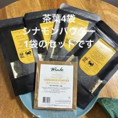 ウバ　オレンジペコー　シナモンパウダー　 スリランカ土産セット