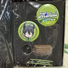 ツイステ マレウス・ドラコニア バースデーセット第二弾