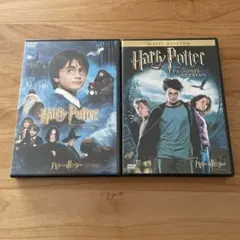 ハリー・ポッターと賢者の石＆アズカバンの囚人　DVDセット