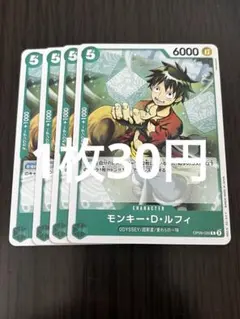モンキー・D・ルフィ 5枚セット - メルカリ