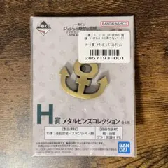 【メタルピンズコレクション①】一番くじ ジョジョの奇妙な冒険