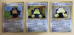 ポケモンカード　カビゴン3種類