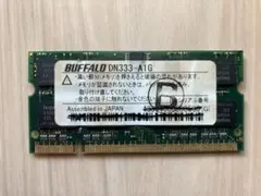 BUFFALO メモリー DN333-A1G 本体