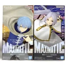 『葬送のフリーレン』MAXIMATIC FRIEREN Ⅱ/HIMMEL 2体