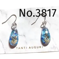 ハンドメイド　ピアス　琉球ガラス　レジン　ホヌ　海　マリン