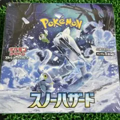 2025年最新】スノーハザード 1boxの人気アイテム - メルカリ