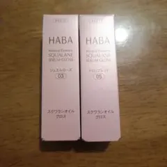 HABA　スクワランオイルグロス　2本セット　口紅　リップのサムネイル