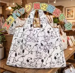 ⭐️【新品未使用】大容量　エコバッグ SNOOPY スヌーピー ホワイト　白