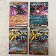 ムニキスゼロ　４枚