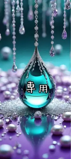 れのおあん 様 専用 アクアマリン フローライト