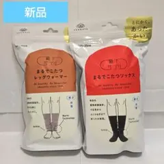 [靴下サプリ]　まるでこたつソックス／レッグウォーマー　2足セット　まとめ売り