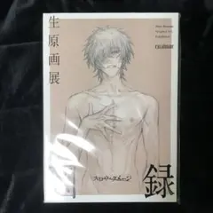 2026年最新】スロウダメージ 生原画展の人気アイテム - メルカリ