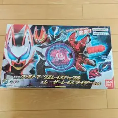 DXブーストマークⅡレイズバックル&レー　　　　　ザーレイズライザーセット