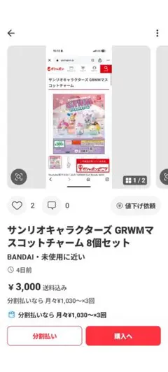 サンリオキャラクターズ　GRWMマスコットチャーム コンプリート　ガチャ