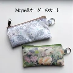 Miya様オーダー リバティラミネートのリップポーチ アキノブ ハムステッド