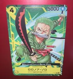 ONE PIECE　カードゲーム　 ロロノア・ゾロ 最強ジャンプ付録