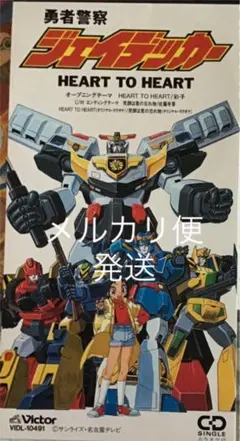 新品未開封　勇者警察ジェイデッカー DVD-BOX Ⅰ〈初回限定生産・5枚組〉 0010827537L.jpg