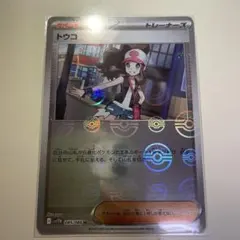 トウコ　モンスターボール　ミラー　ホワイトフレア