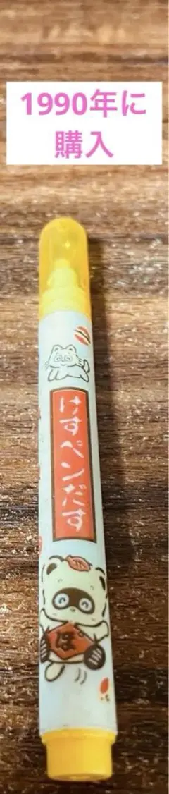 レア！ぽこぽん日記 サンリオ Sanrio レトロ 1990年