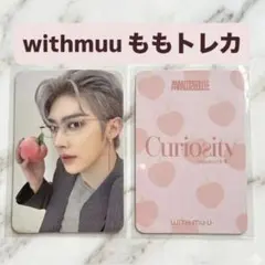 AND2BLE アンダブル　リッキー　withmuu 桃　トレカ　ペンサ