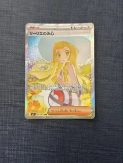 2025年最新】リーリエの決心SARの人気アイテム - メルカリ