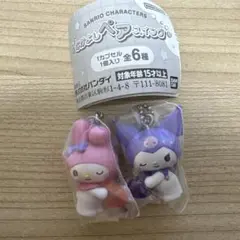 なかよしペアスイング　ガチャ　マイメロ　クロミ　セット
