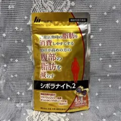 シボラナイト2 30日分 ダイエットサプリのサムネイル