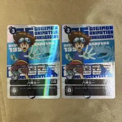 2026年最新】八神太一 カードの人気アイテム - メルカリ