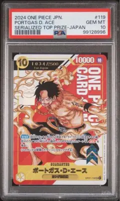 【PSA10】ポートガス・D・エース：フラッグシップバトル 優勝記念品