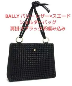 BALLY バリー レザー×スエード ショルダーバッグ 肩掛けブラック系編み込み