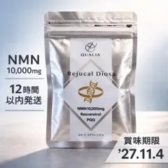 2026年最新】クオリア nmnの人気アイテム - メルカリ