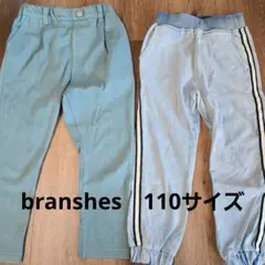 branshes ロングパンツ2本セット 110cm