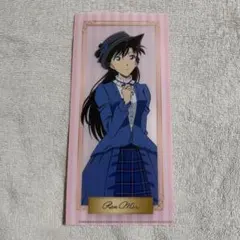 名探偵コナンプラザ チケットファイル 毛利蘭