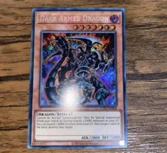 遊戯王 EU版 ダークアームドドラゴン
