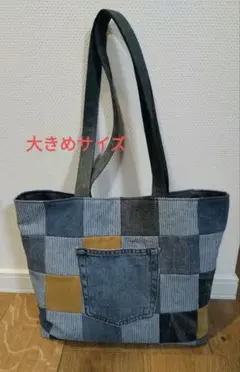 デニム リメイク バッグ ハンドメイド パッチワーク