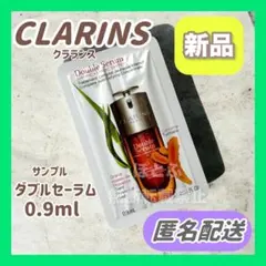 【新品】CLARINS クラランス ダブルセーラムADC サンプル 0.9ml