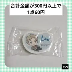 759　スパイファミリー くら寿司 消しゴム ロイド・フォージャー