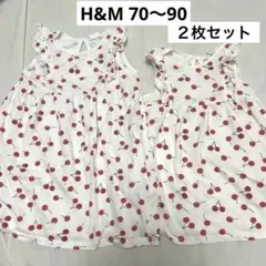 H&M チェリー柄 お揃い 2点セット 70 80 90 さくらんぼ　双子　年子のサムネイル