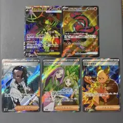 【SR 5枚セット】メガジガルデEX / オドリドリex / バーベナとヘレナ他