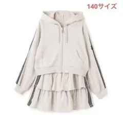 メゾピアノ新品新作タグ付きスポーティーラインジップパーカ＆スカパンセットアップ