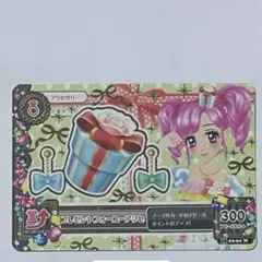 アイカツカード プレゼントフォーユーアクセ