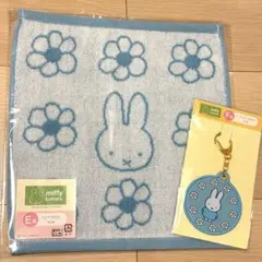 ミッフィー　タイトーくじ E賞ハンドタオル　F賞ワッペンキーホルダー