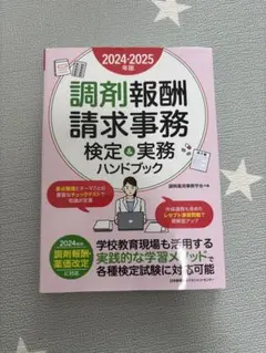 2026年最新】調剤薬局事務の人気アイテム - メルカリ