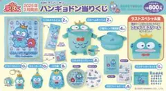 ハンギョドン 当たりくじ フルコンプリートセット おまけ付き