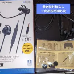 プレステ対応　イヤホン　イヤフォン　黒