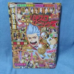 2026年最新】パチスロパニック7の人気アイテム - メルカリ