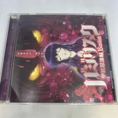 バジリスク 〜甲賀忍法帖〜